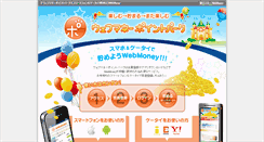 Desktop Screenshot of pointpark.webmoney.jp