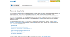 Desktop Screenshot of education.webmoney.ru