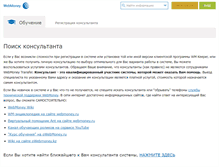 Tablet Screenshot of education.webmoney.ru