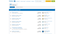 Desktop Screenshot of forum.webmoney.ru